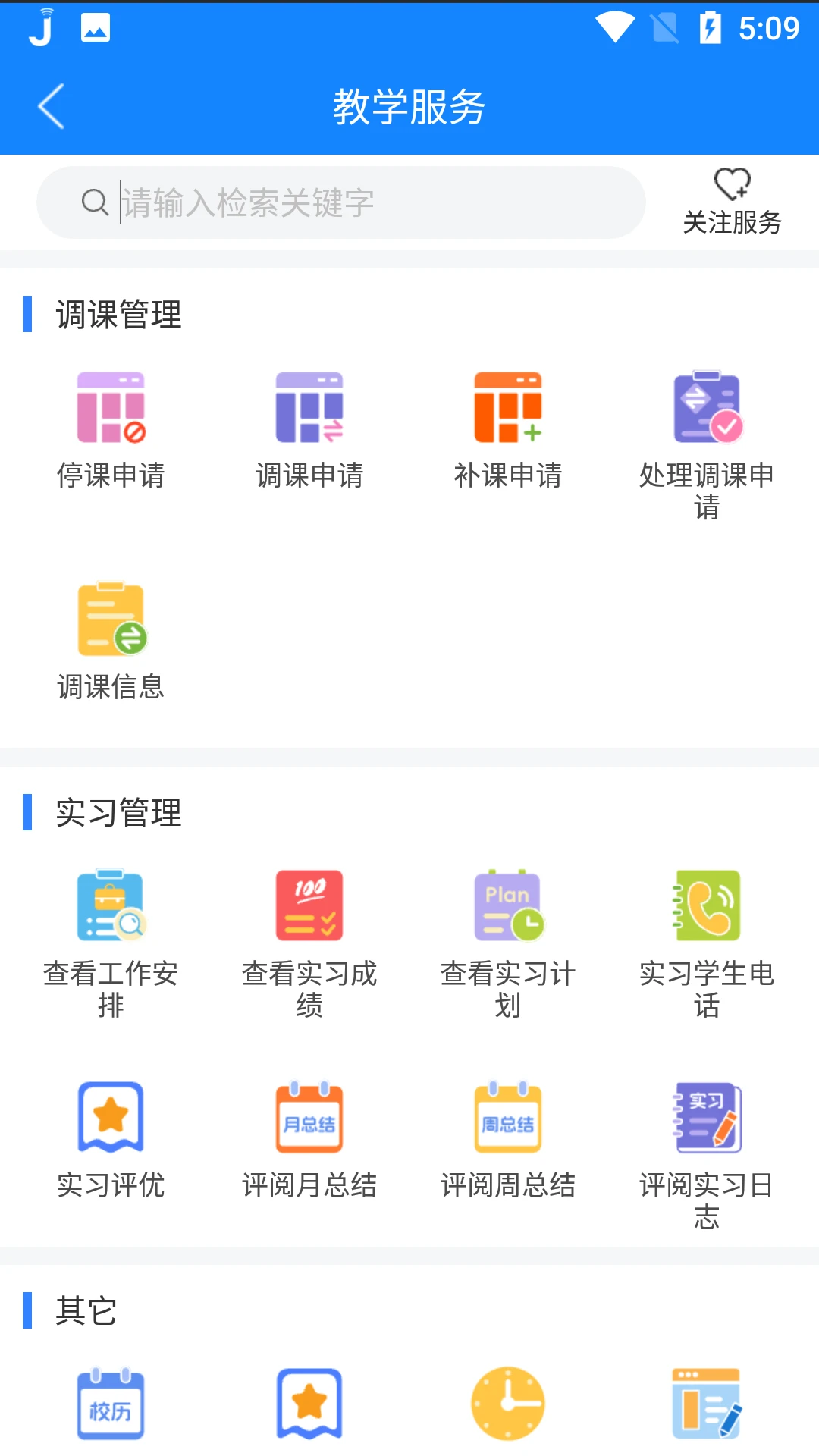 喜鹊儿最新版(3)
