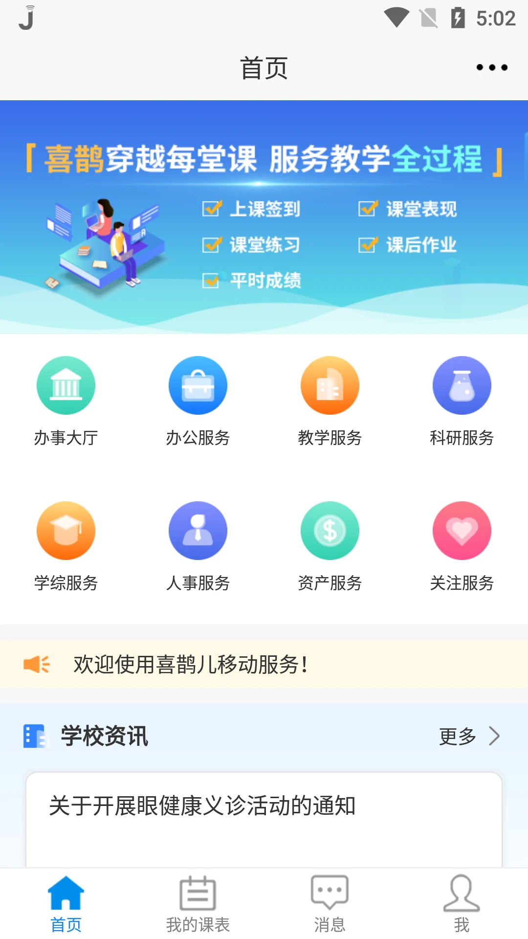 喜鹊儿最新版(1)