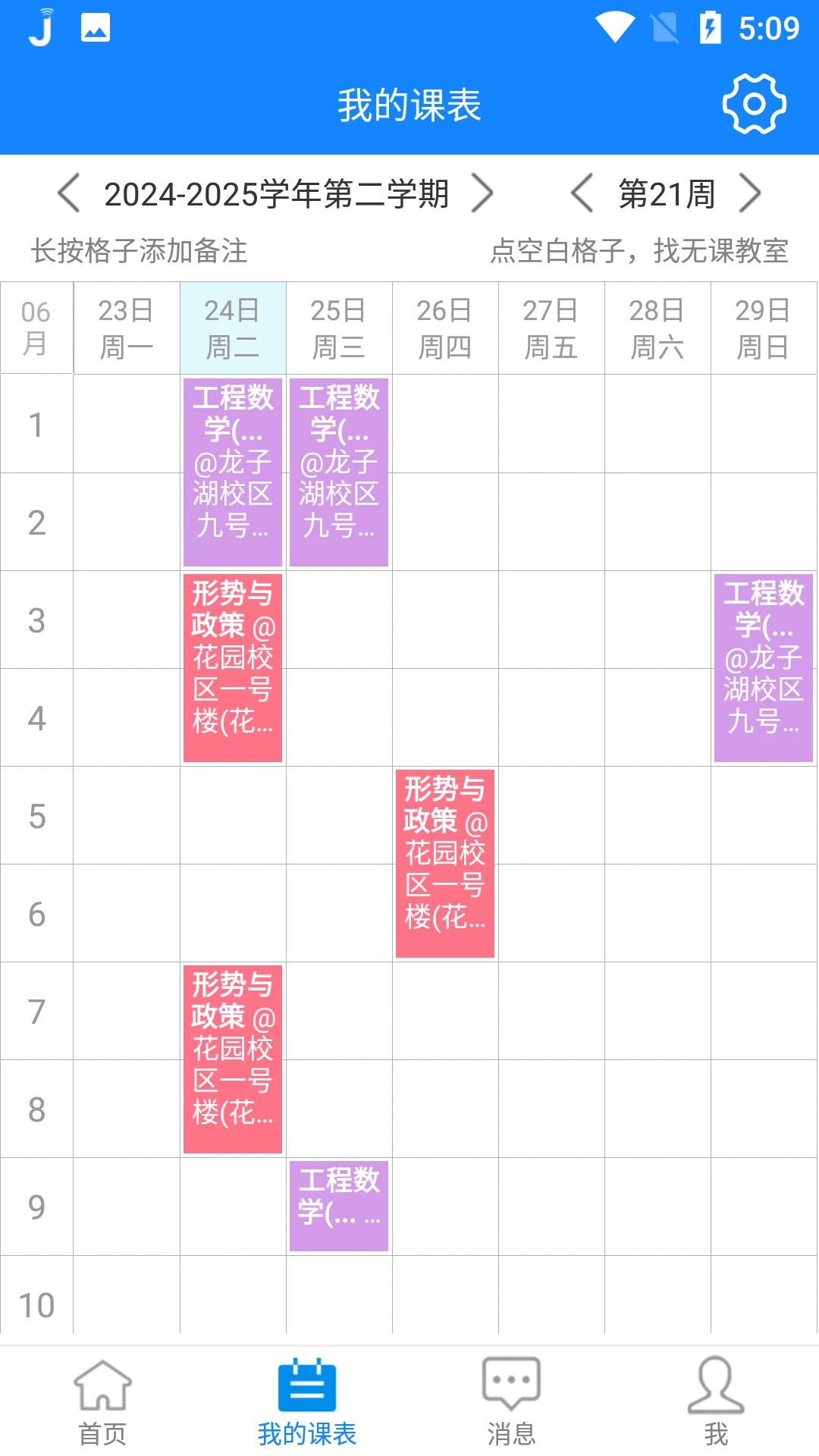 喜鹊儿最新版(2)