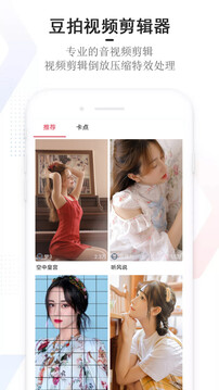 豆拍最新免费版图3