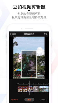 豆拍最新免费版图2