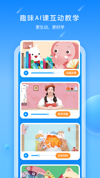 美乐童年手机免费版图3