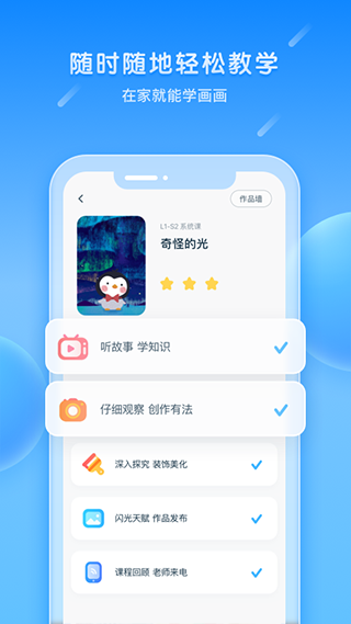 美乐童年手机免费版图2