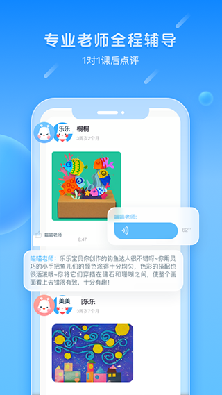 美乐童年手机免费版图4