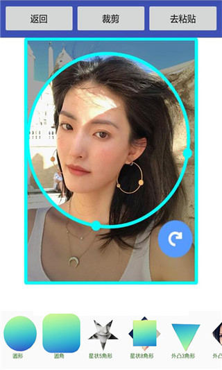 美美抠图大师手机版图4