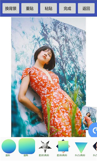 美美抠图大师手机版图2