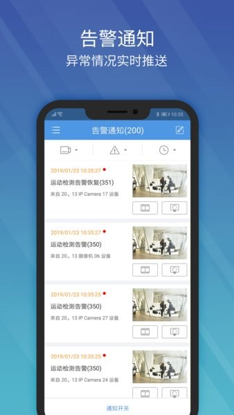 ezview官方正版图3