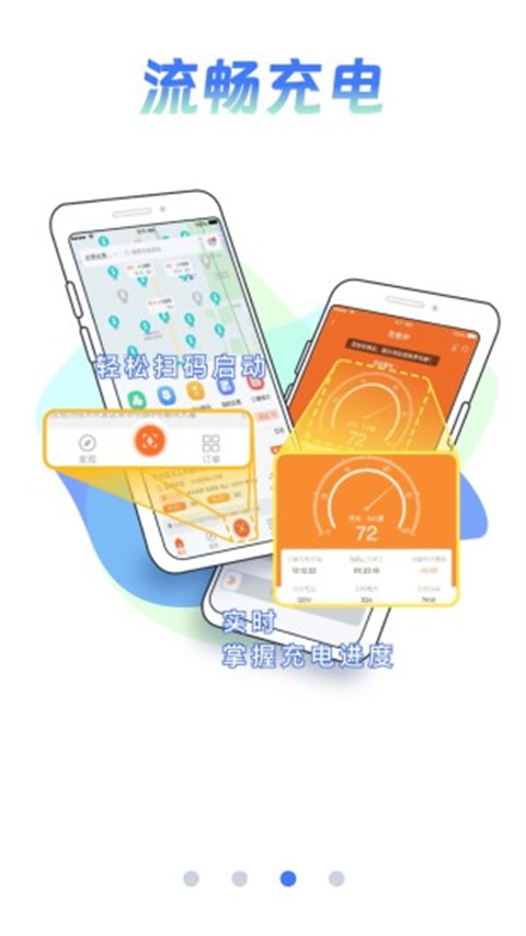 e充网手机免费版图3