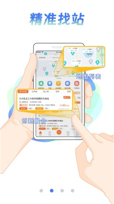 e充网手机免费版图2