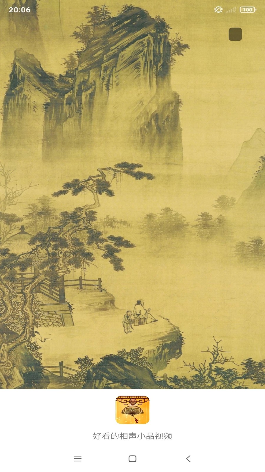 相声小品精选(5)