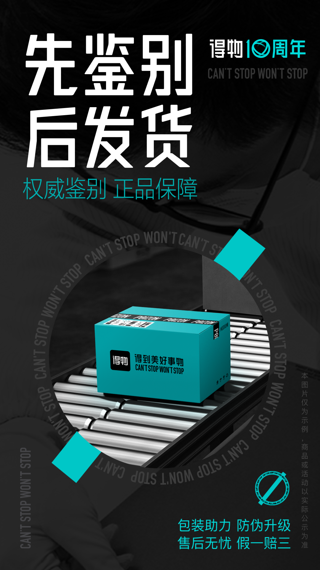 毒购物平台(更名为得物)安卓官方版图2
