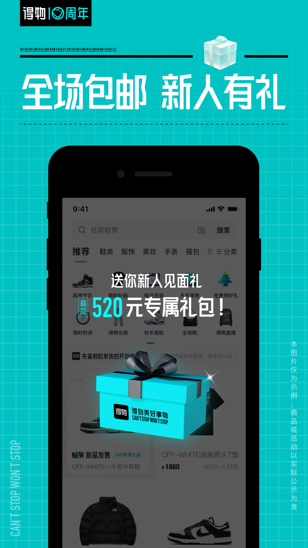 毒购物平台(更名为得物)安卓官方版图1
