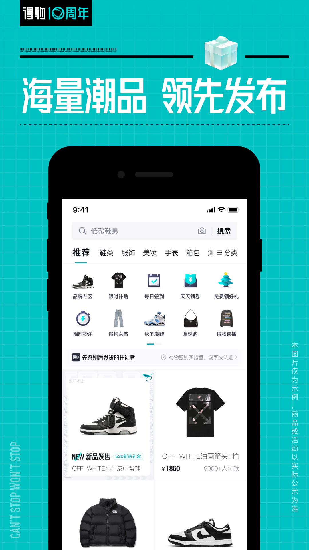 毒购物平台(更名为得物)安卓官方版图3