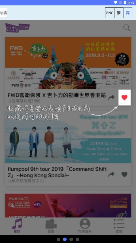 香港cityline官方版图3