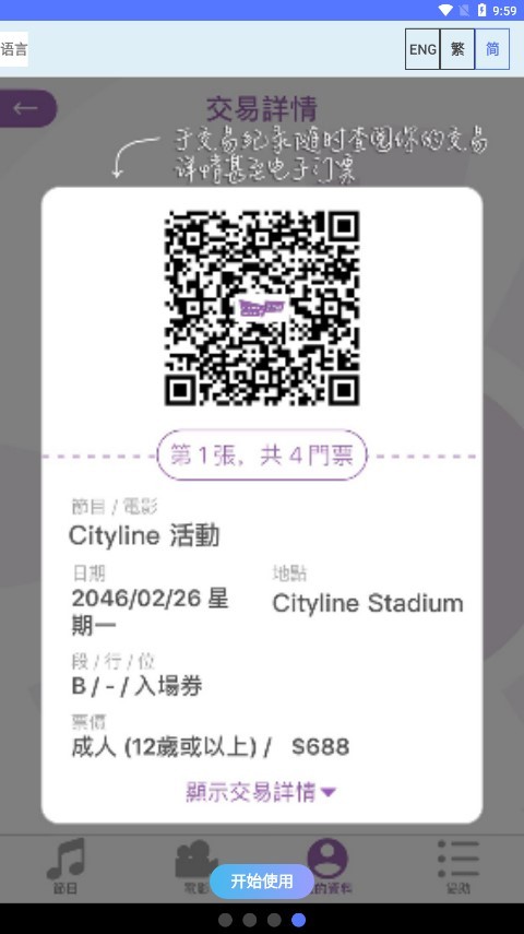 香港cityline官方版图1