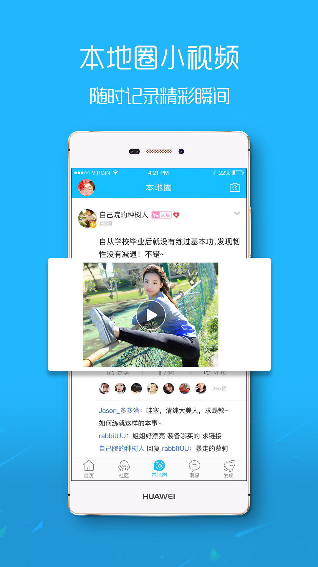 e滁州论坛正版图2