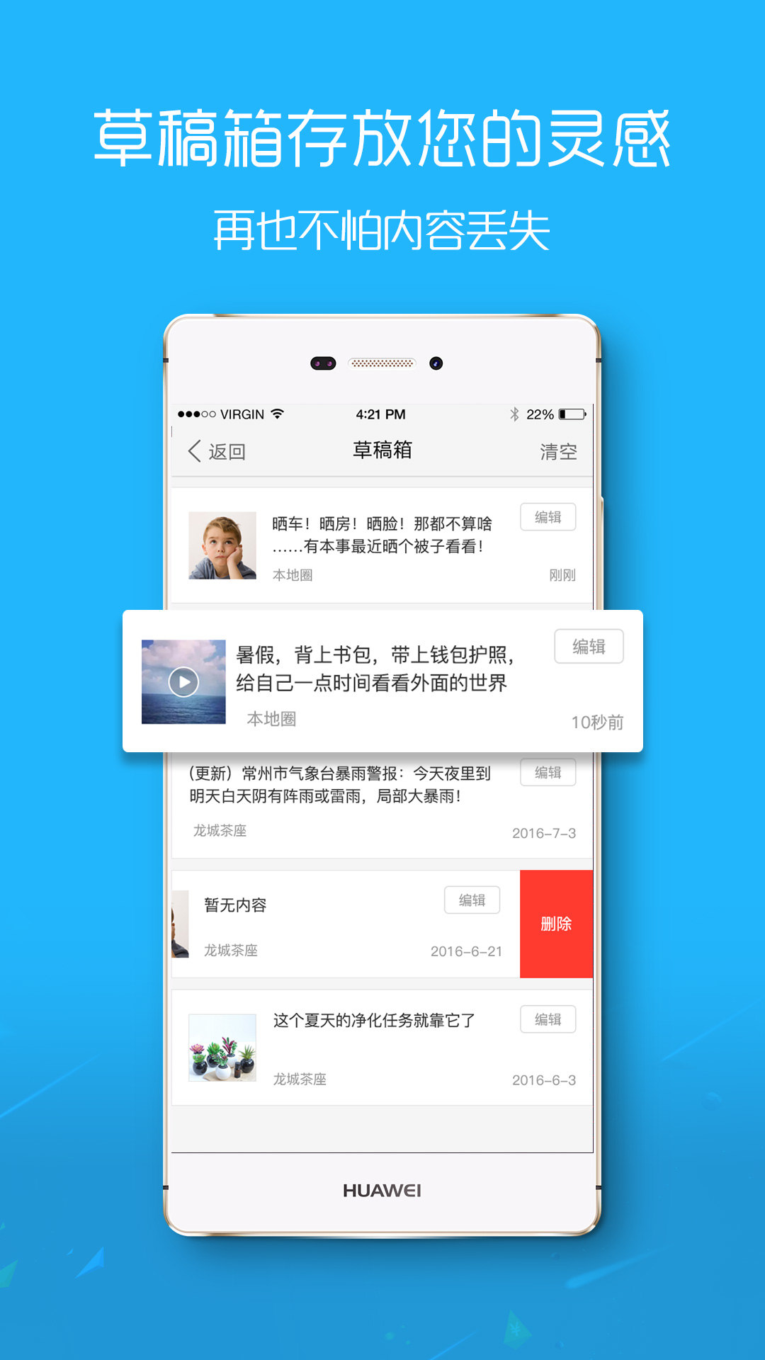 e滁州论坛正版图3