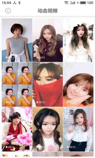 美女图片软件安卓官方版图2