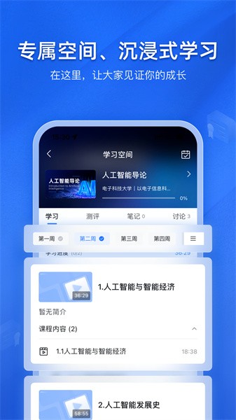 e学社区(4)