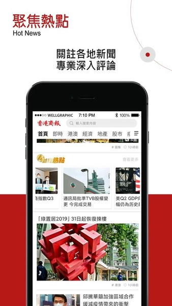 香港商报(1)