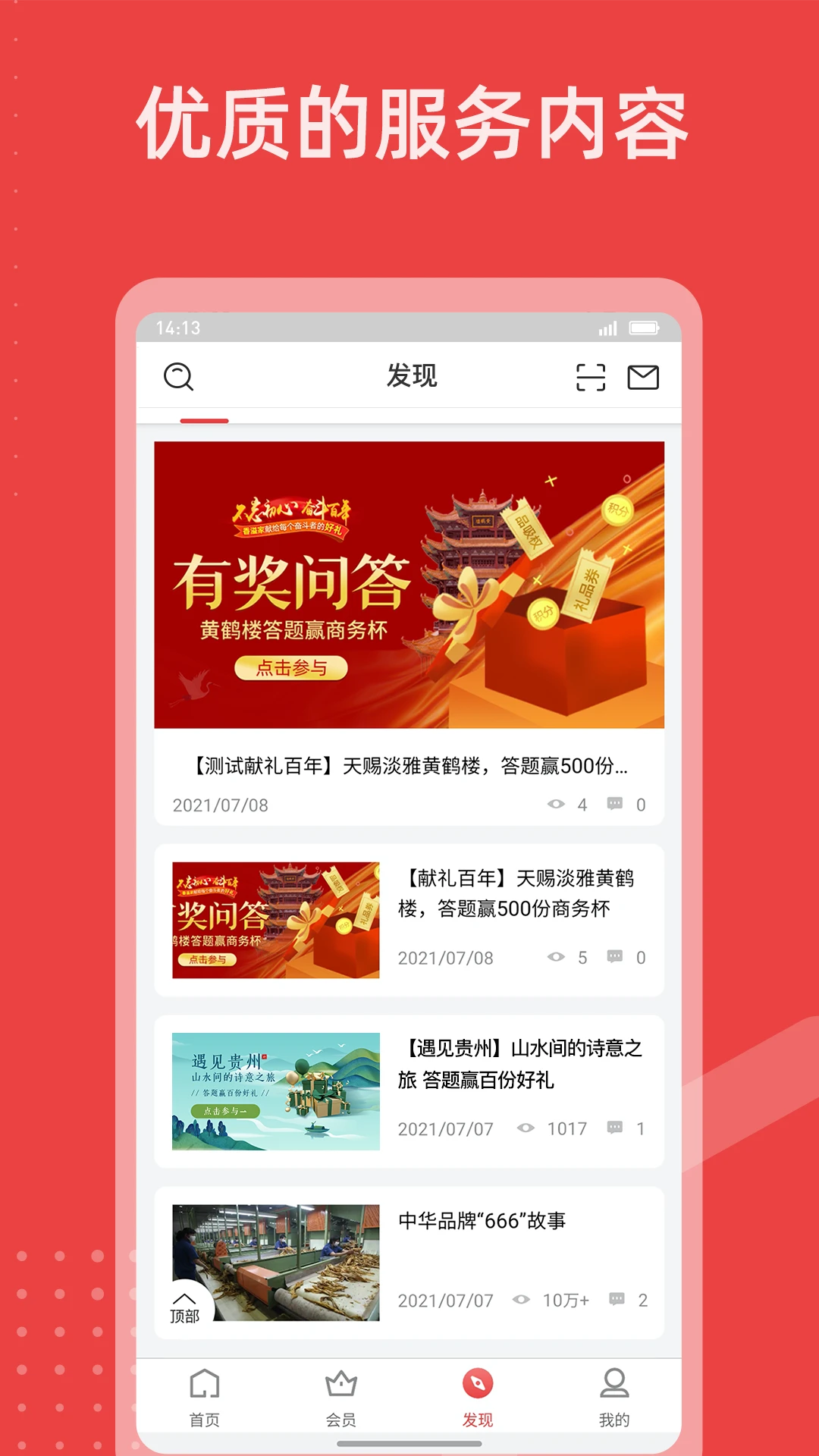 香溢家零售终端本直装版图3