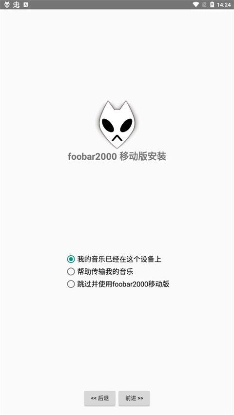 foobar2026音乐播放器手机版图2