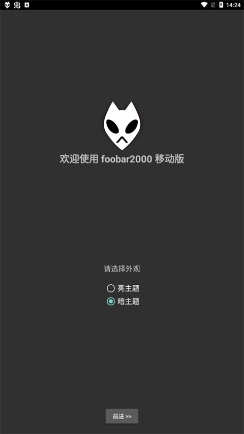 foobar2026音乐播放器手机版图4
