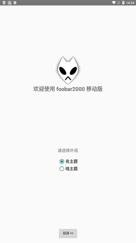 foobar2026音乐播放器手机版图5