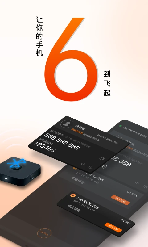 向日葵客户端图5