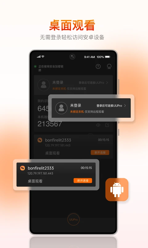向日葵客户端图2
