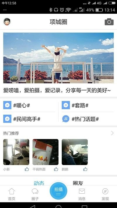 项城论坛网图1