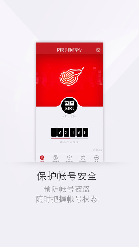 梦幻西游将军令手机版图1