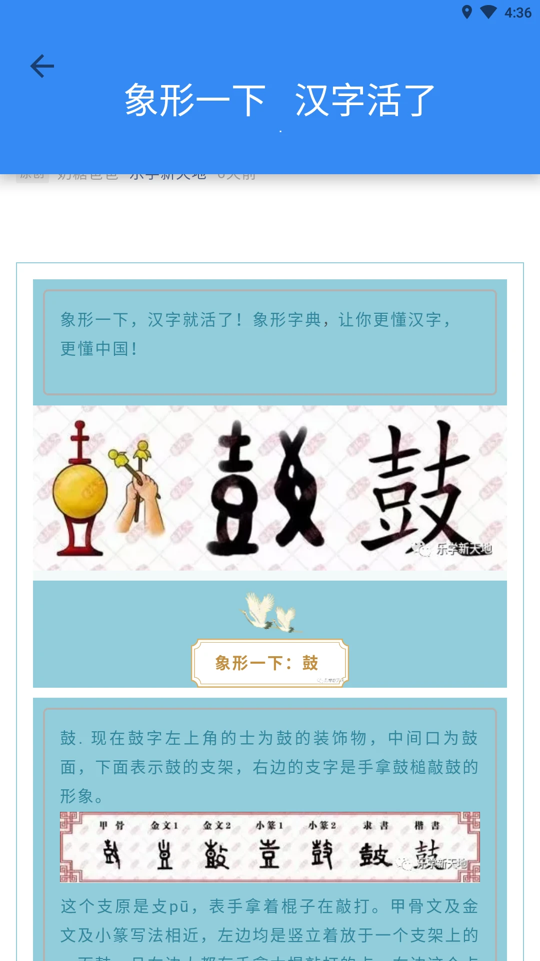 象形字典在线查字