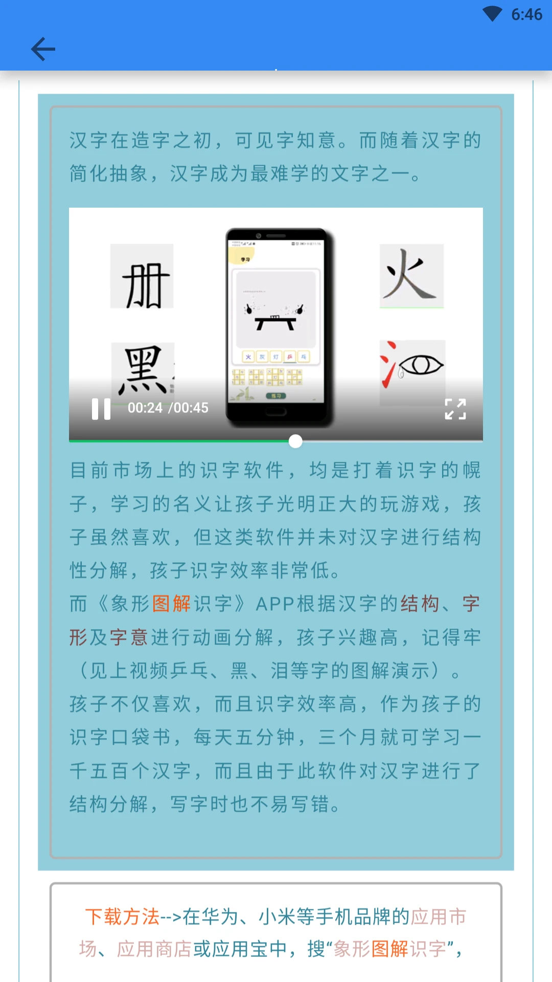 象形字典在线查字