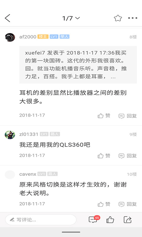 耳机大家坛(2)
