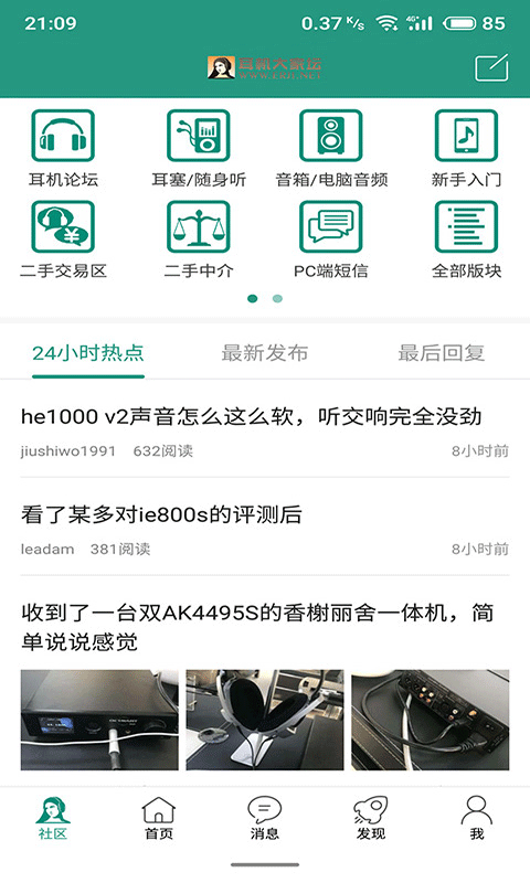 耳机大家坛(1)