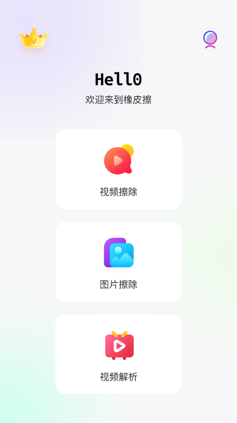 橡皮擦(1)