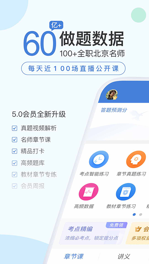 二建万题库官方最新版图2