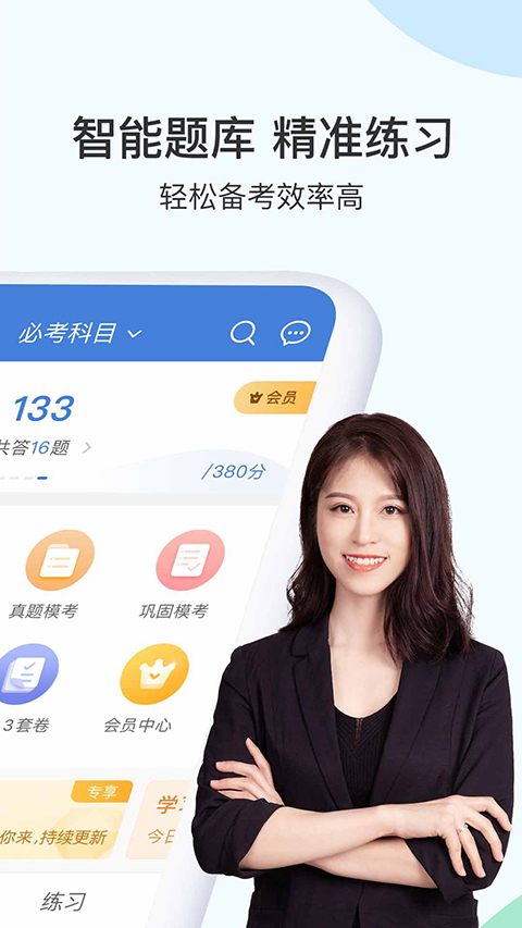 二建万题库官方最新版图5