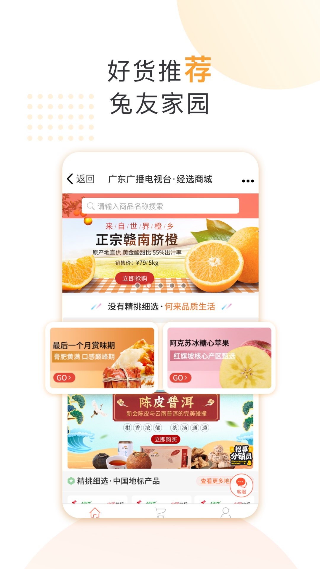 咪兔软件