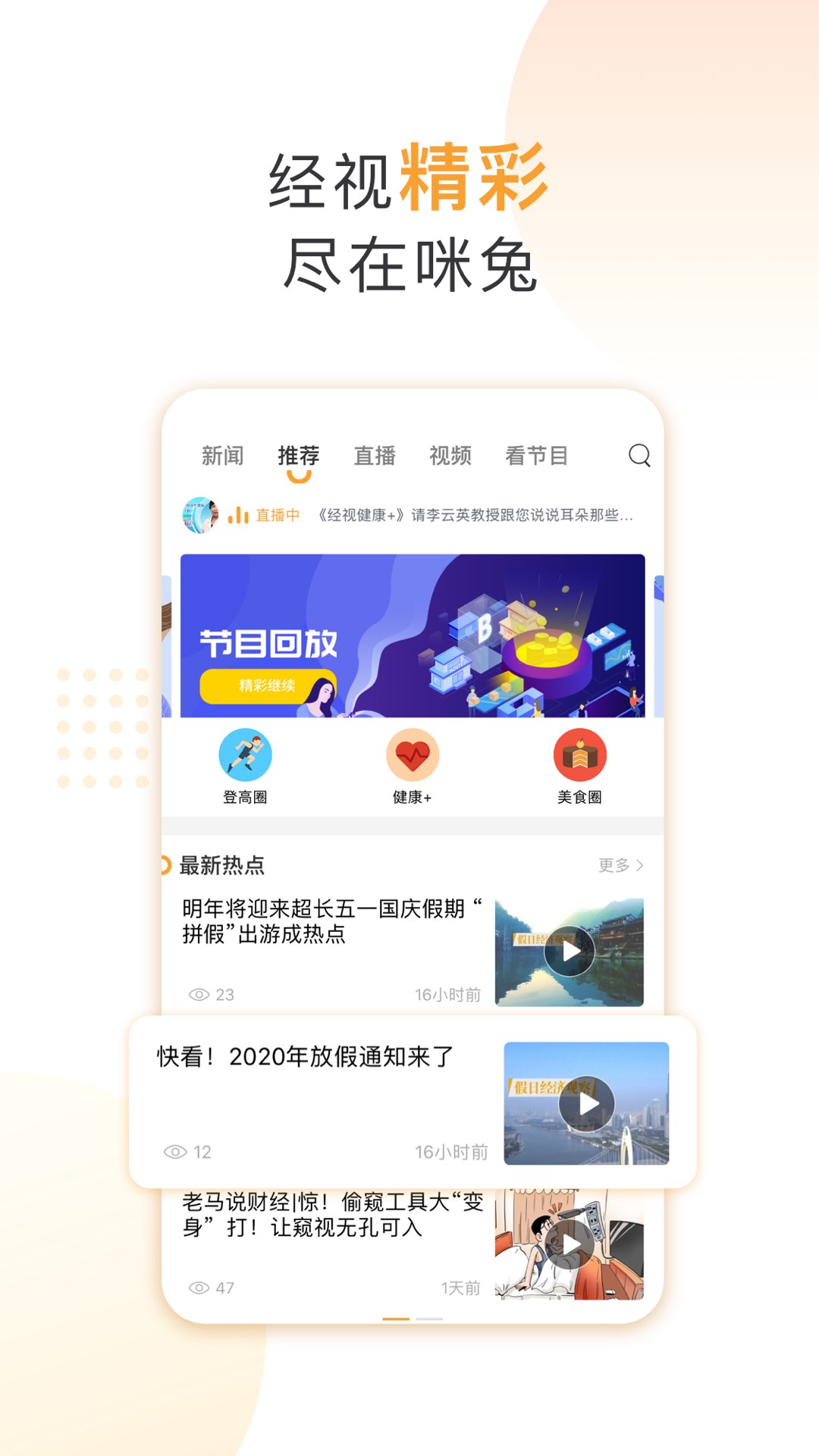 咪兔软件