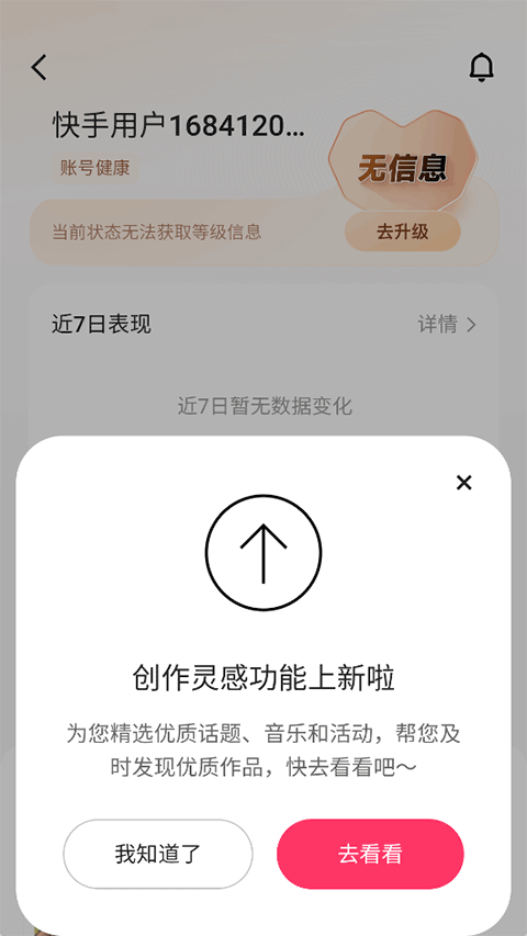 gif快手最新版(3)