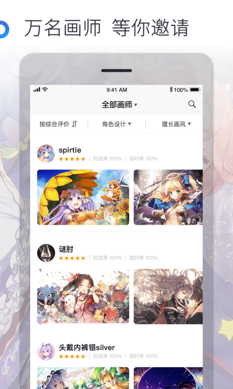 米画师正版图1