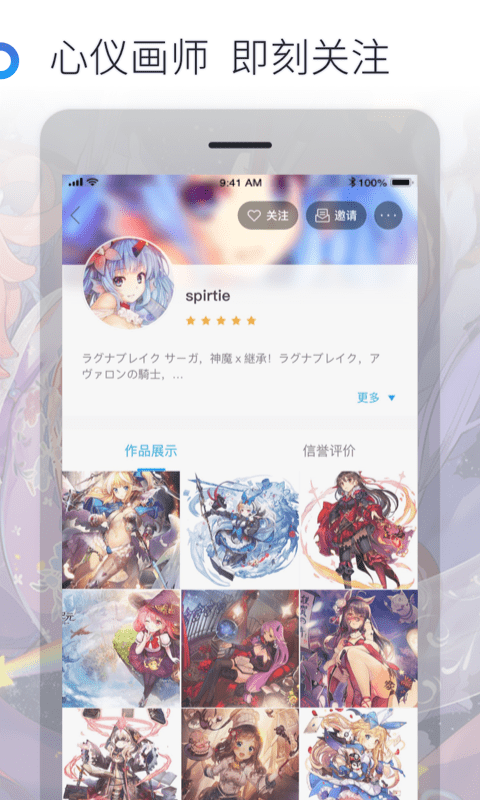 米画师正版图3