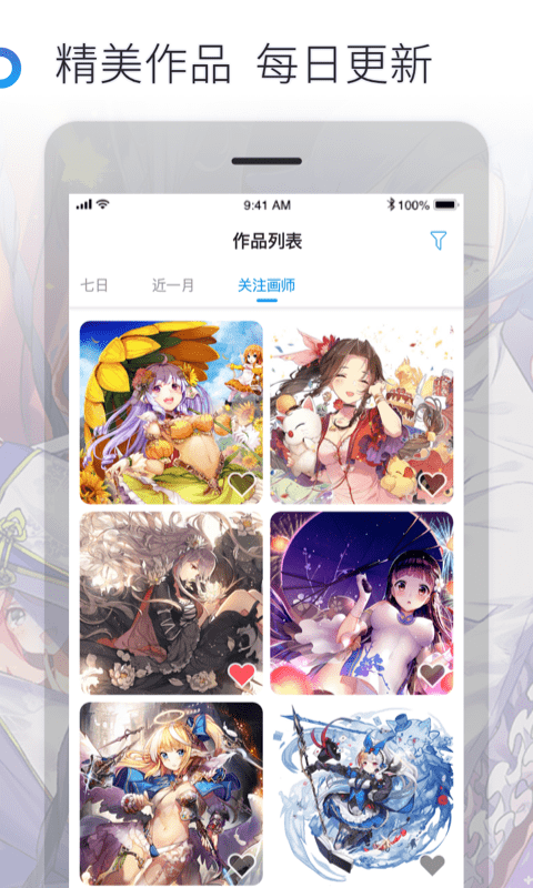 米画师正版图2