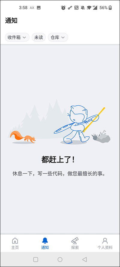 github手机版(3)