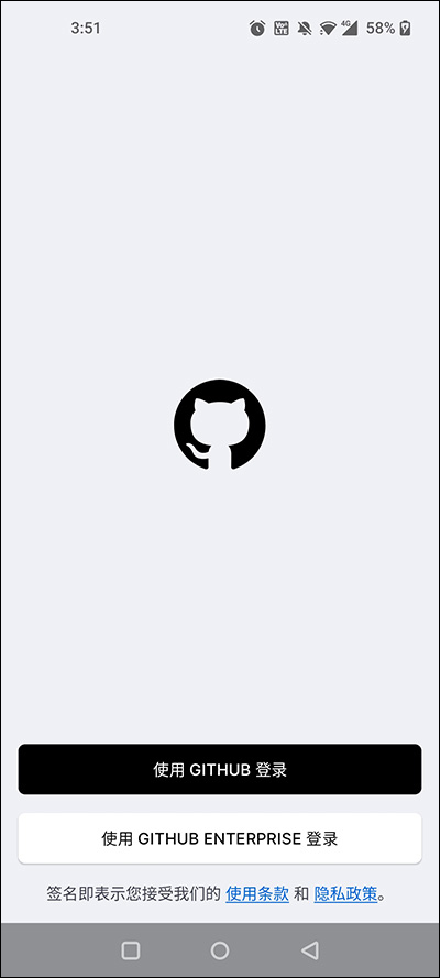 github手机版(4)