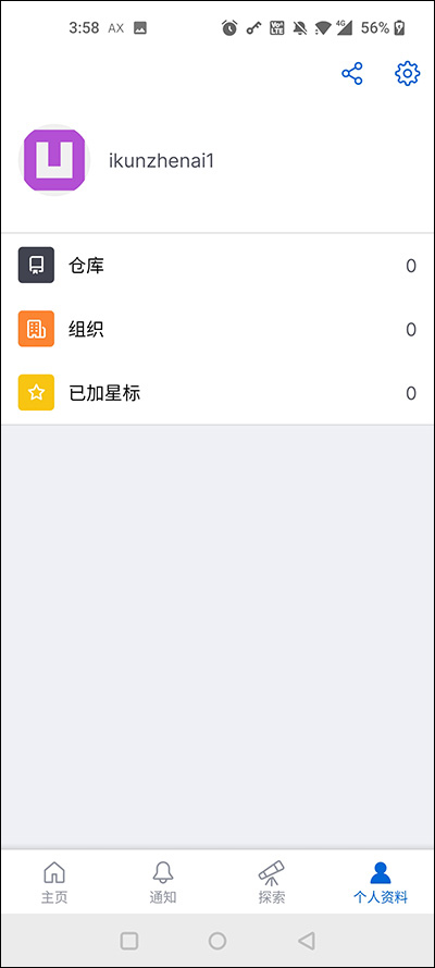github手机版(1)