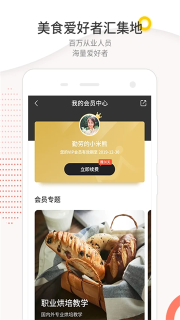 米熊免费版(1)