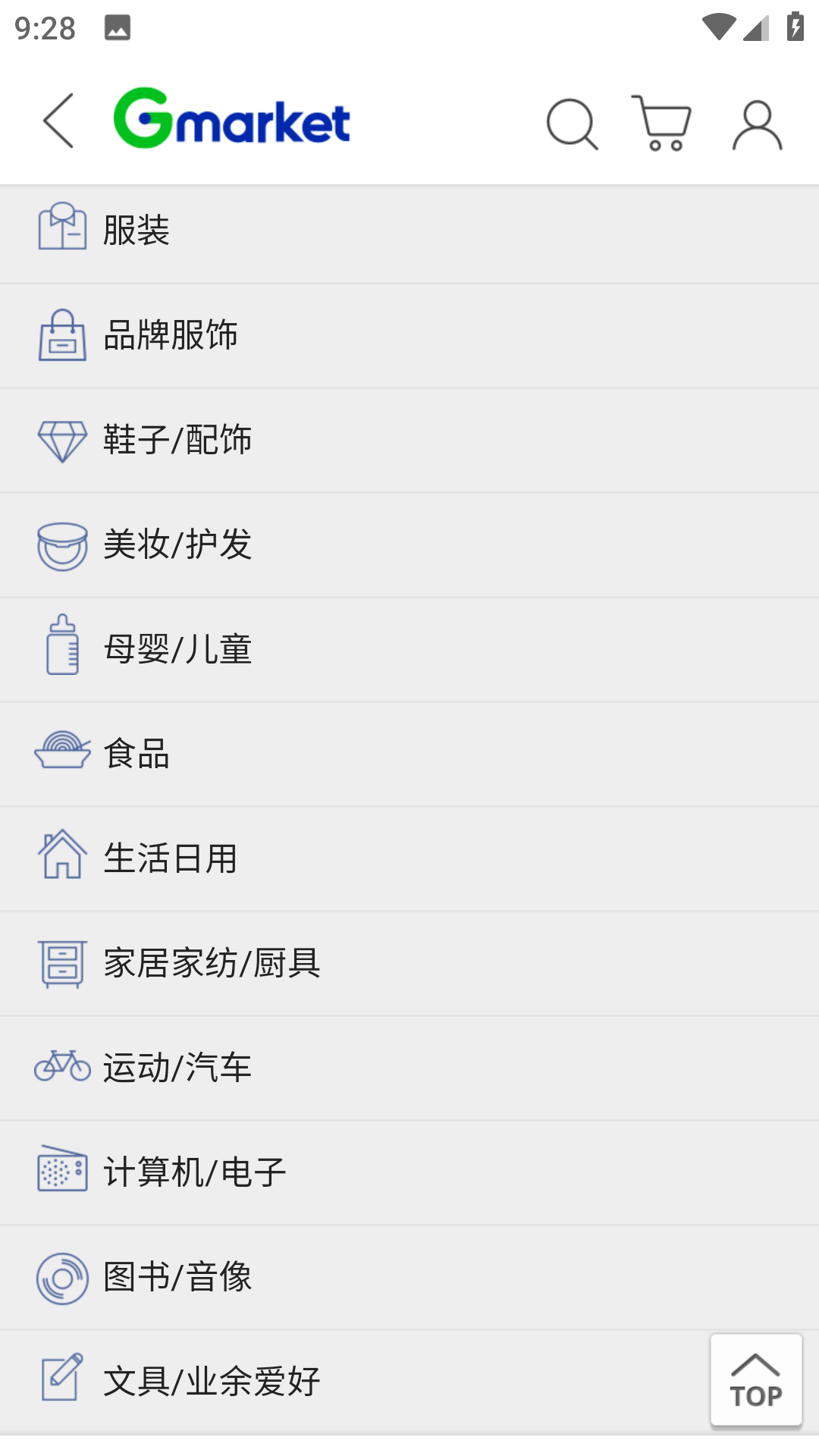 gmarket global手机版